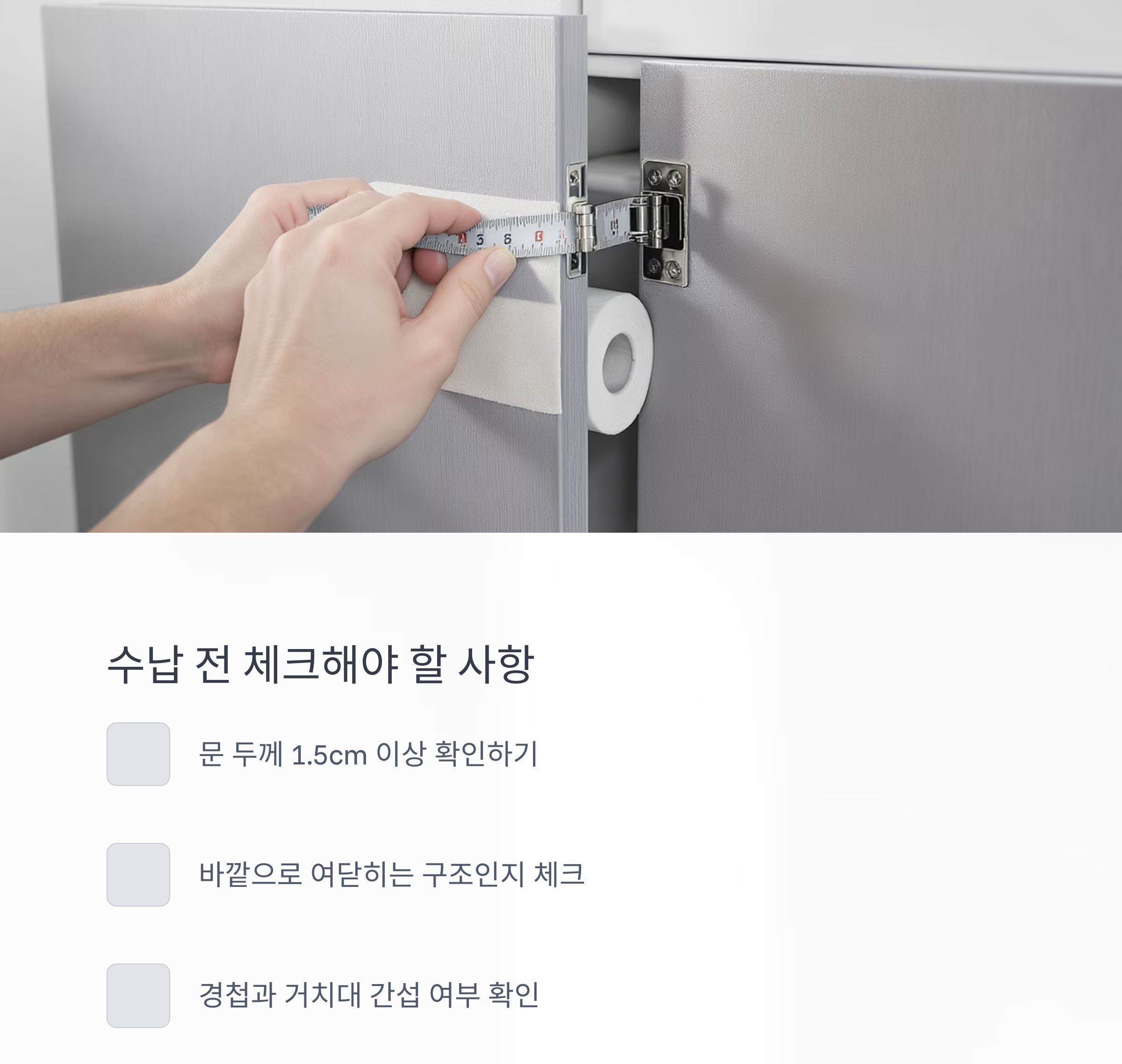 키친타월, 하부장 문 안쪽에 쏙! 공간 살리는 수납 비법 공개