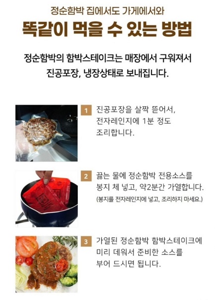 잠실-튀김함박-정순함박-함박스테이크