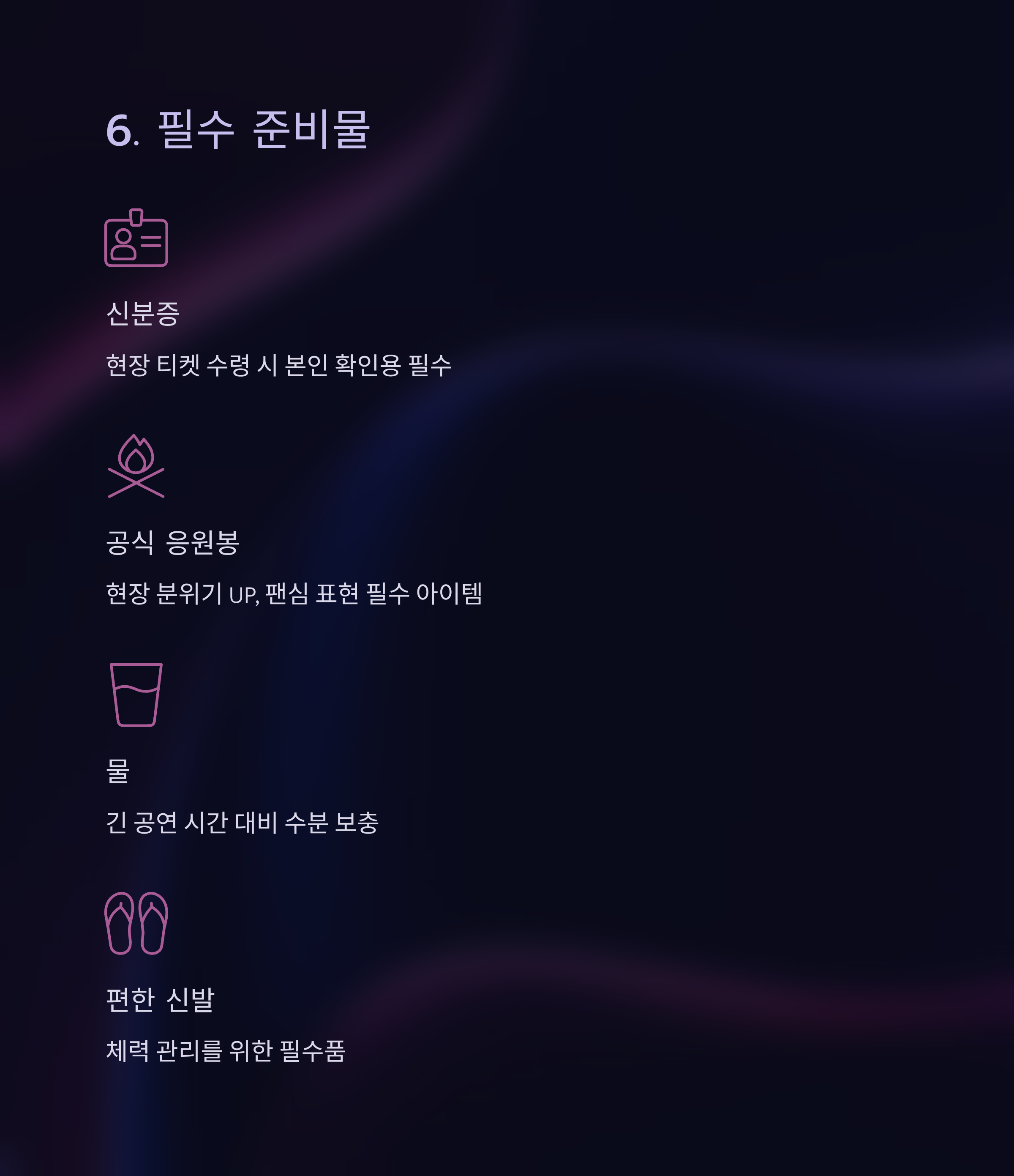 미스터 트롯3 부산 공연