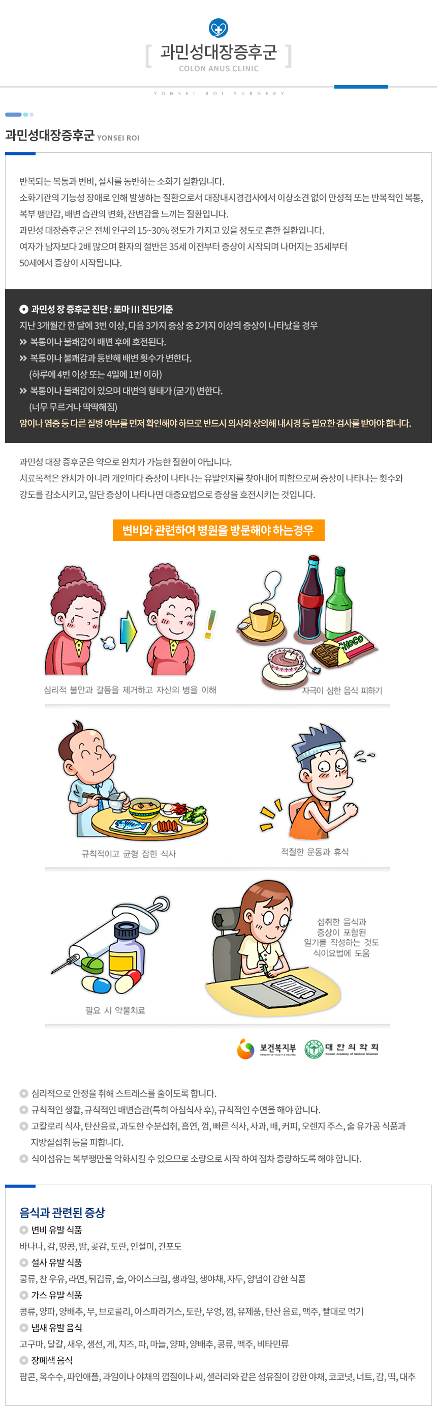 배에 가스가 자주 차는 이유 과민성대장증후군 복부팽만 통증 배에 가스 빼는 방법