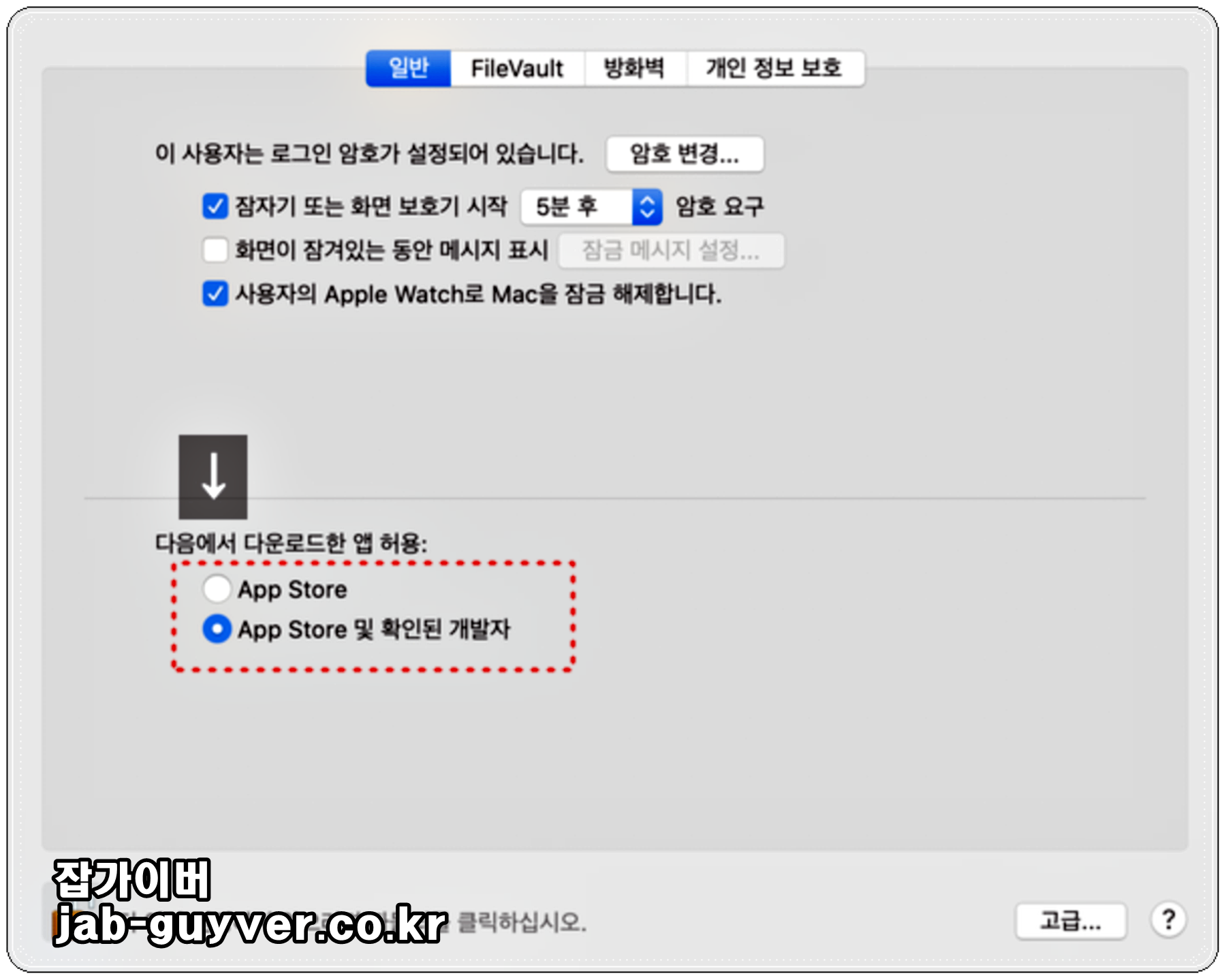 게이트키퍼 활성화 상태