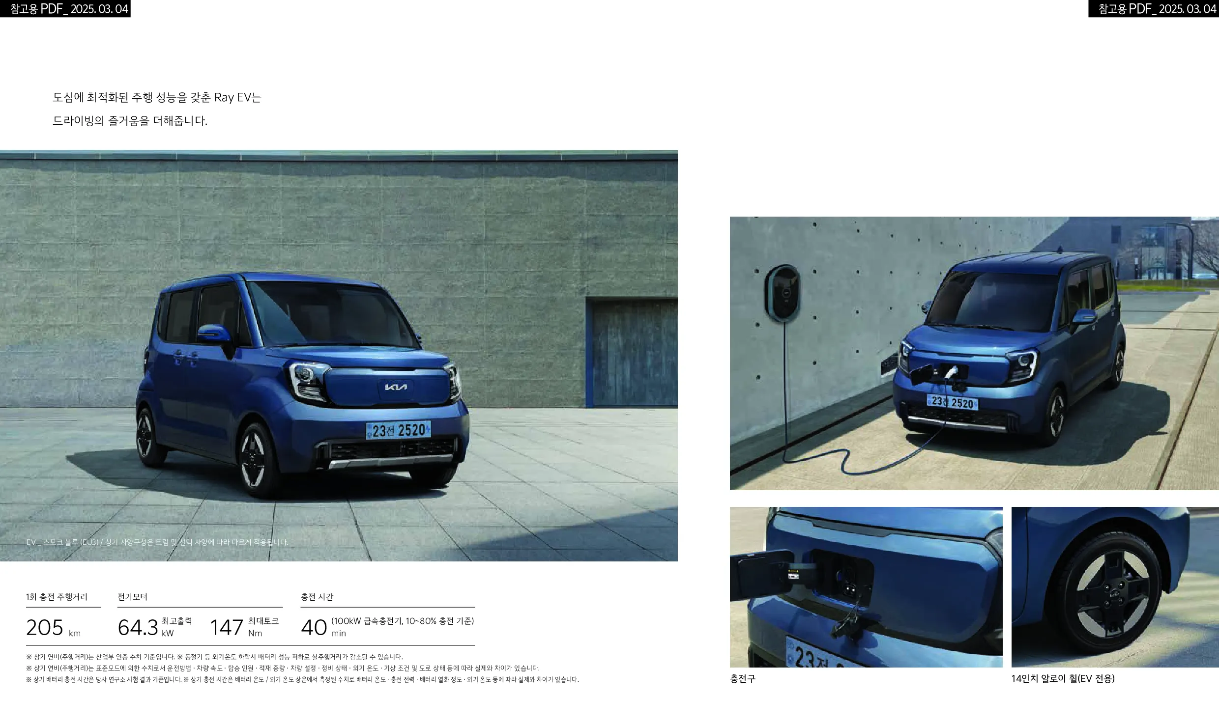 기아 레이 이미지