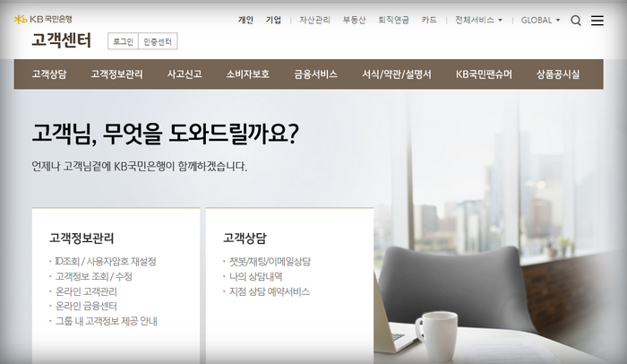고객센터