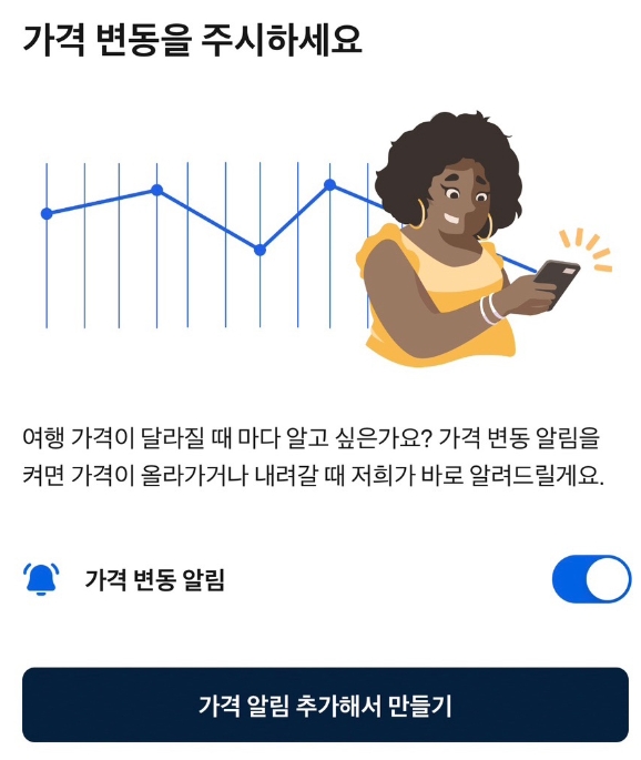 항공권-싸게사는-법