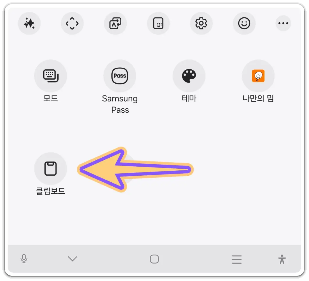 핸드폰-클립보드-불러오기-사용-방법