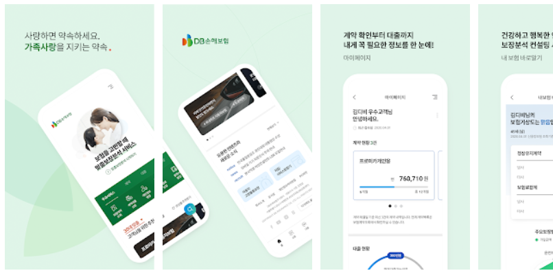 DB손해보험