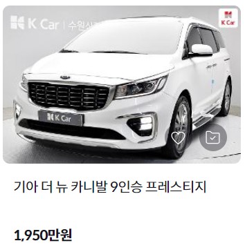 카니발 중고차