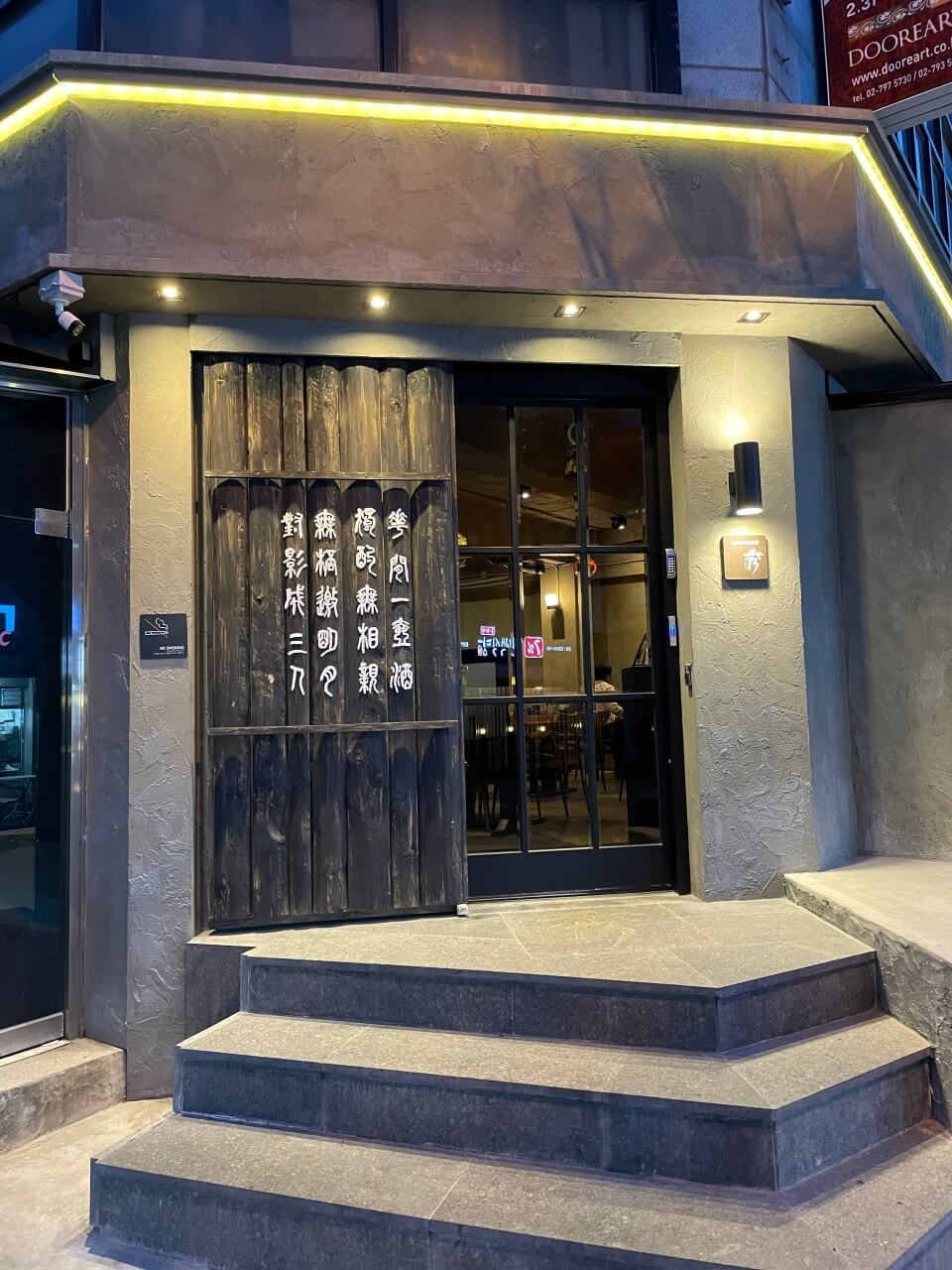 오늘N 2511회 격파 중식로드 서울 용산 중식 맛집 짬뽕 국물에 달걀볶음밥을 말아 먹는 이색 국밥 중화 국밥 및 갈릭빈 새우 맛집 중화객잔 수