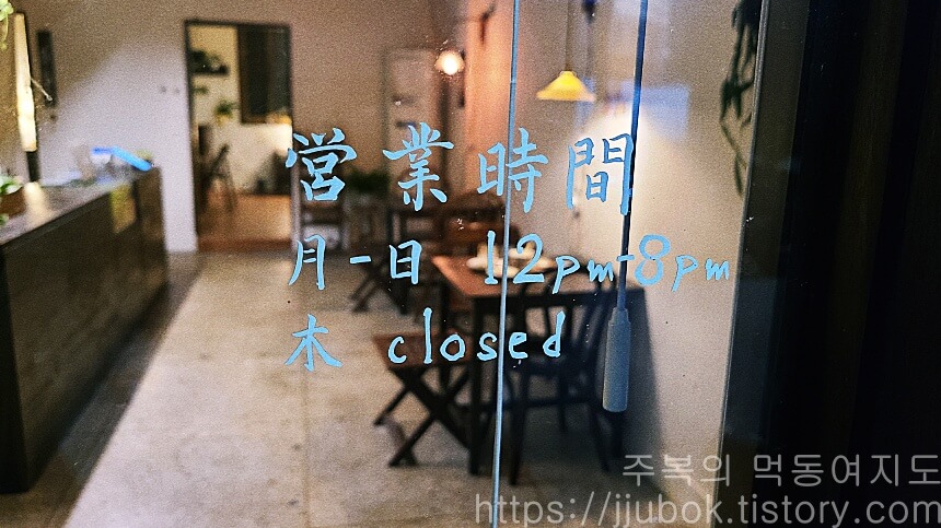 카페-코사메-영업시간