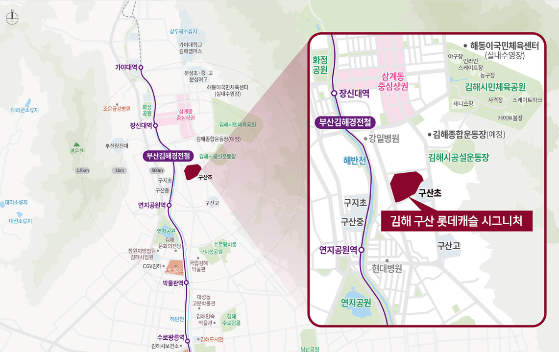 김해 구산 롯데캐슬 시그니처 분양정보