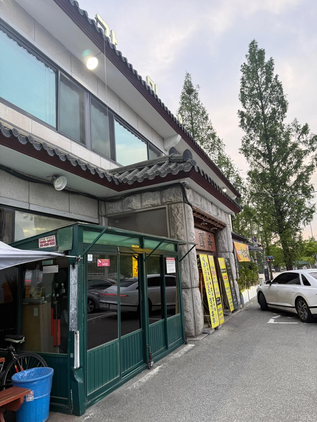 야탑 감미옥 외관 모습 주차장 입구