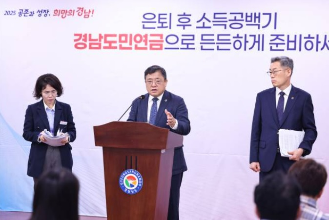 경남도민연금