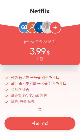 유튜브-프리미엄-겜스고-이미지