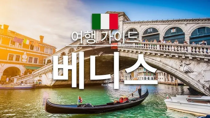 이탈리아 여행 정보 물가편_9