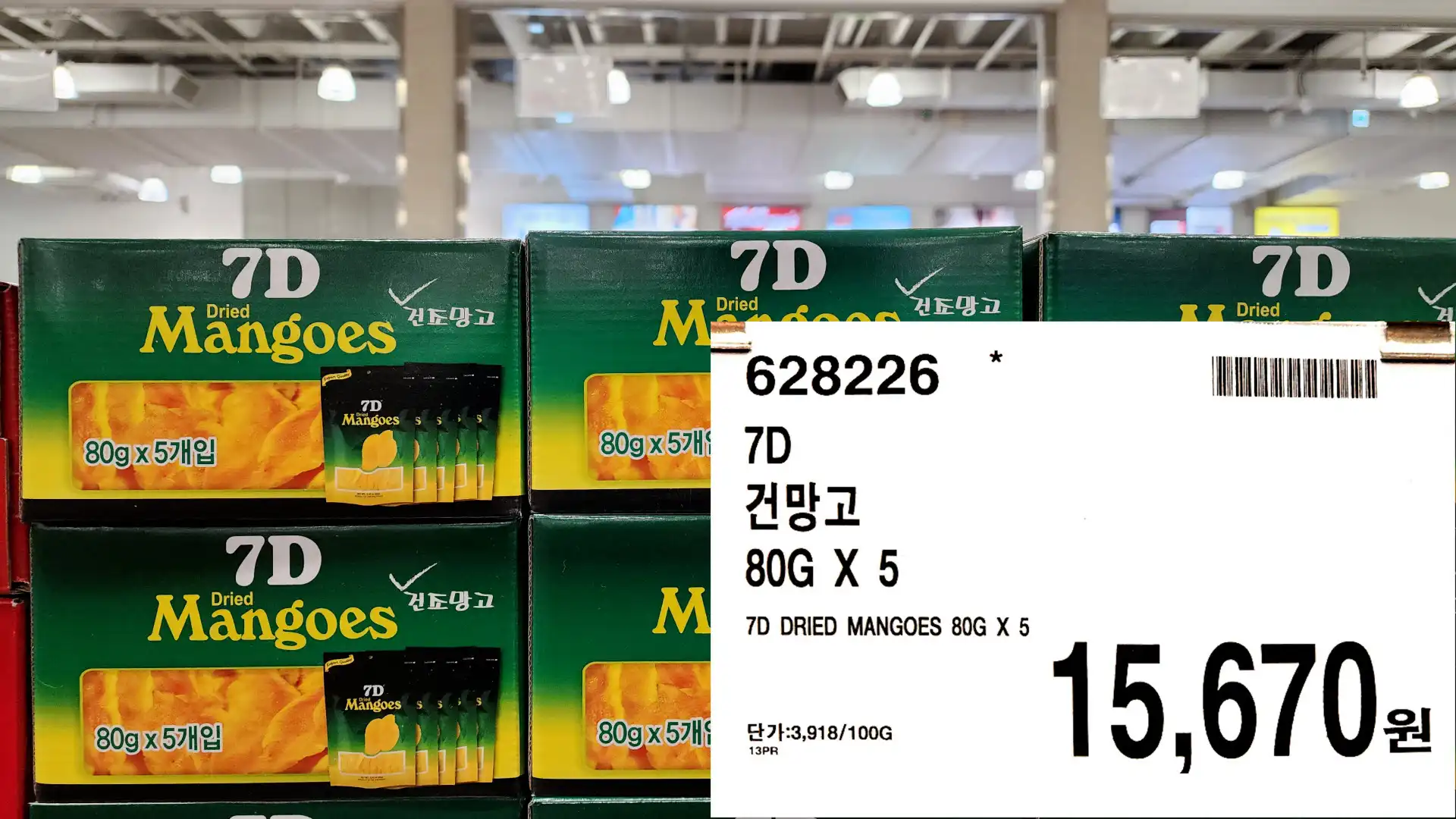 7D
건망고
80G X 5
7D DRIED MANGOES 80G X 5
단가:3,918/100G
15,670원