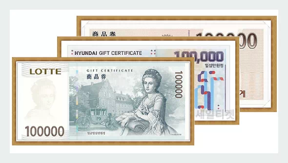 백화점 상품권