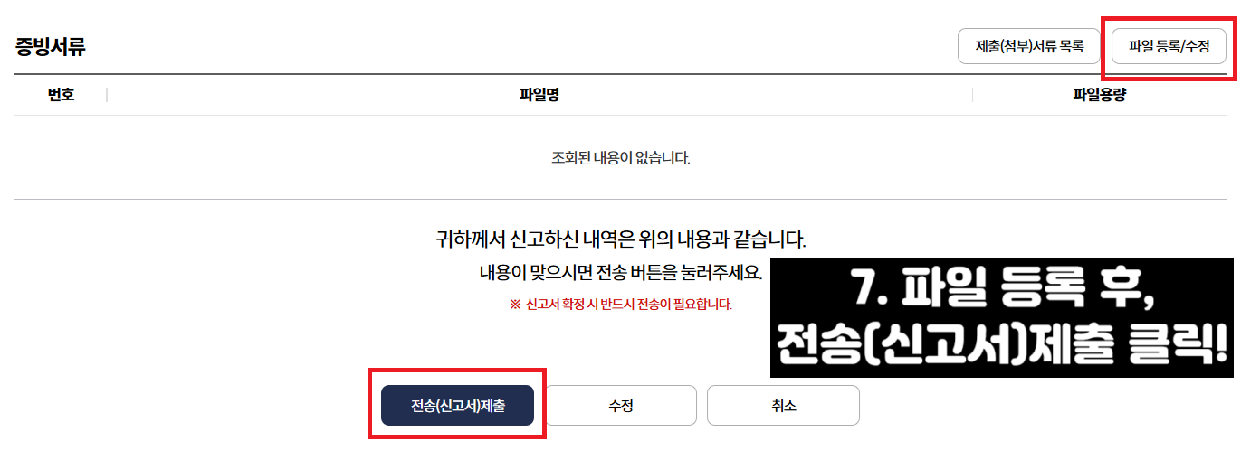건강보험 피부양자 등록방법