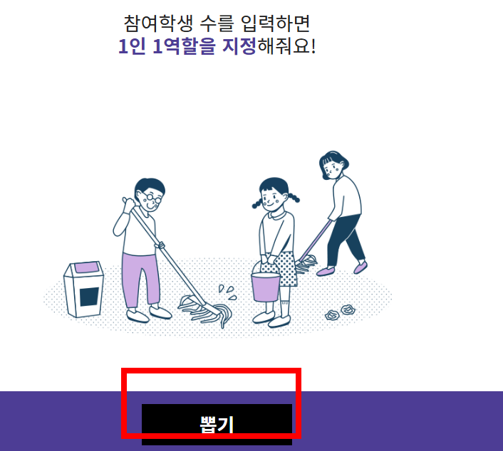 사다리타기 만들기 홈페이지