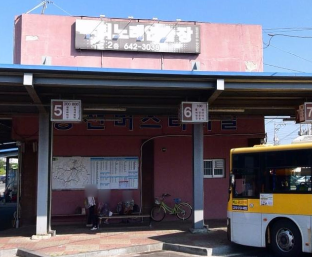 광천버스터미널