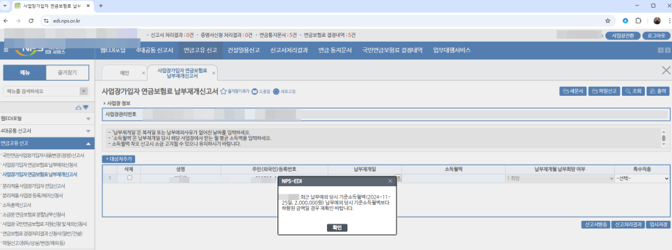 주민번호입력