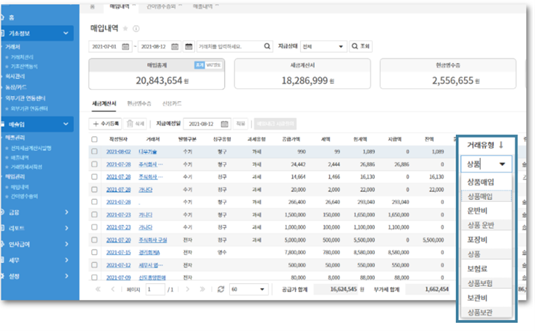 다우오피스_거래유형추천