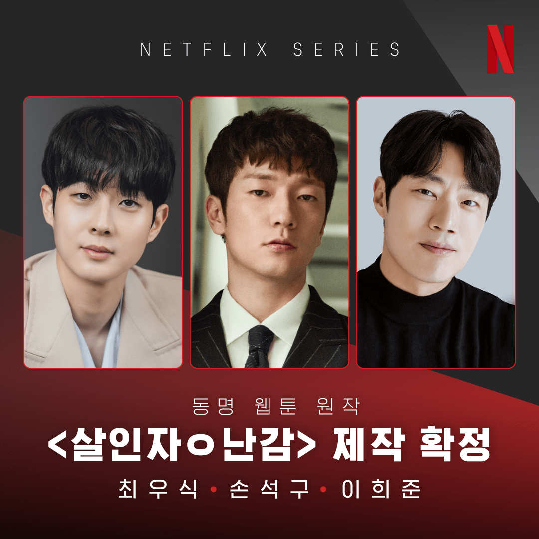 살인자ㅇ난감