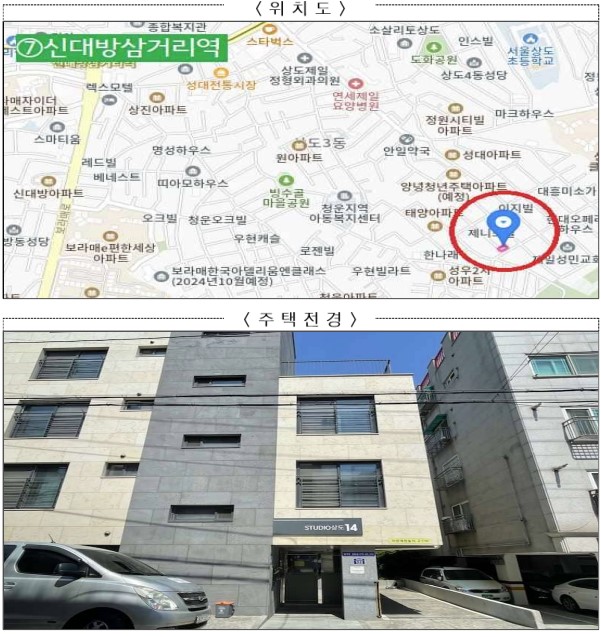 동작구-만원주택-신청방법