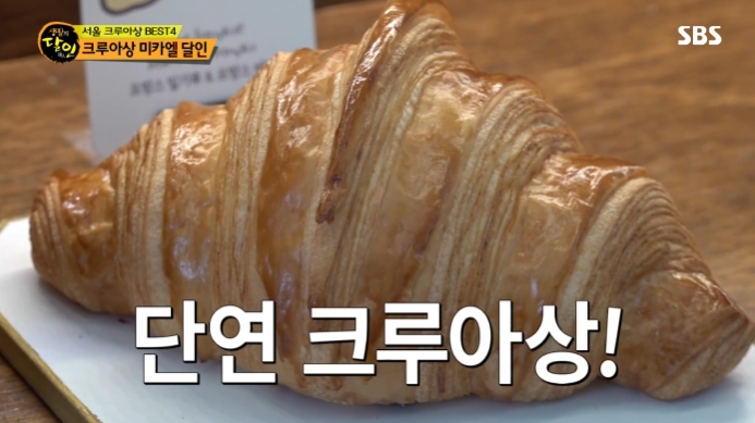 생활의달인-크루아상-미카엘-달인