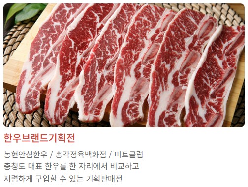 2024 한우대전 in 노은