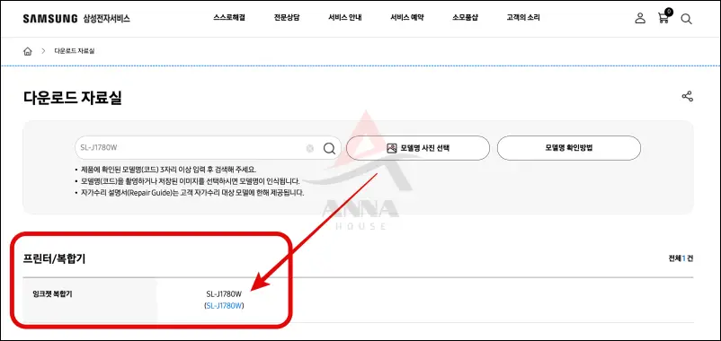 삼성전자 프린트 다운로드 자료실