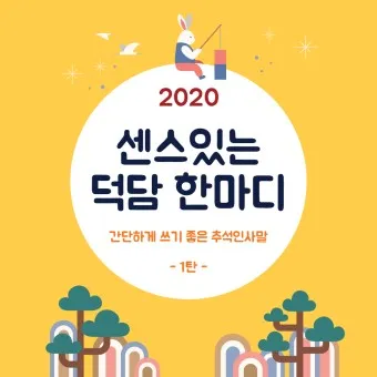 덕담 모음 결혼식 부모덕담 한마디_15