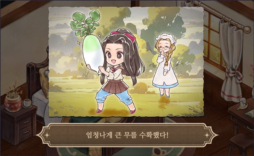 카렌 무를 수확했다