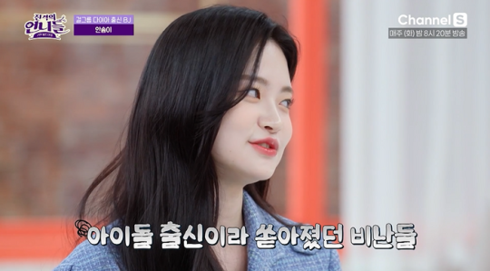 다이아 안솜이
