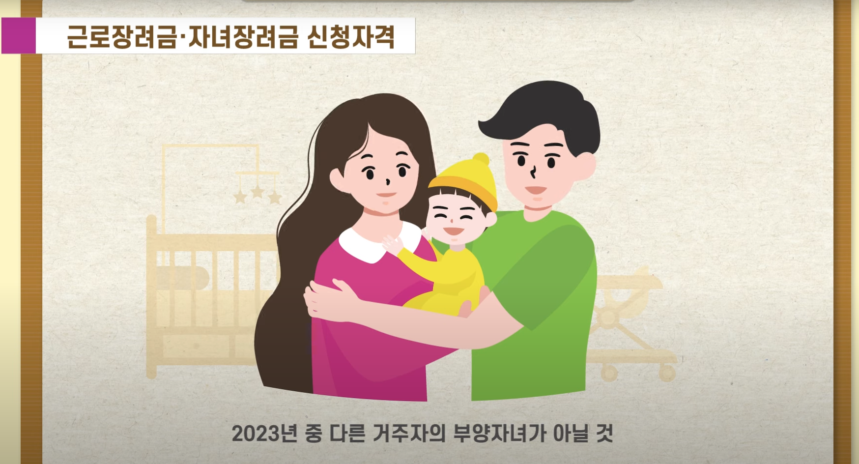 근로장려금