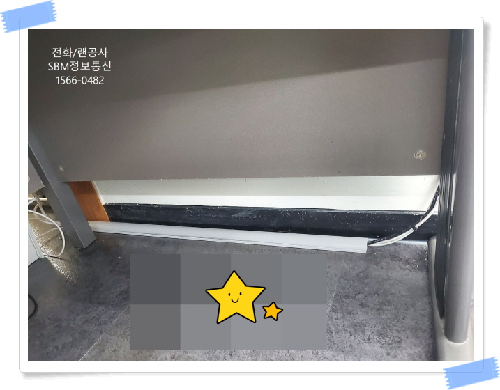 SBM정보통신 1566-0482