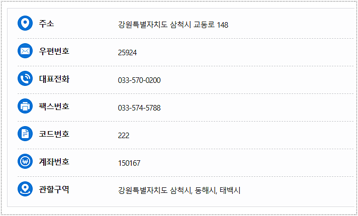 민원실 전화번호 및 운영시간