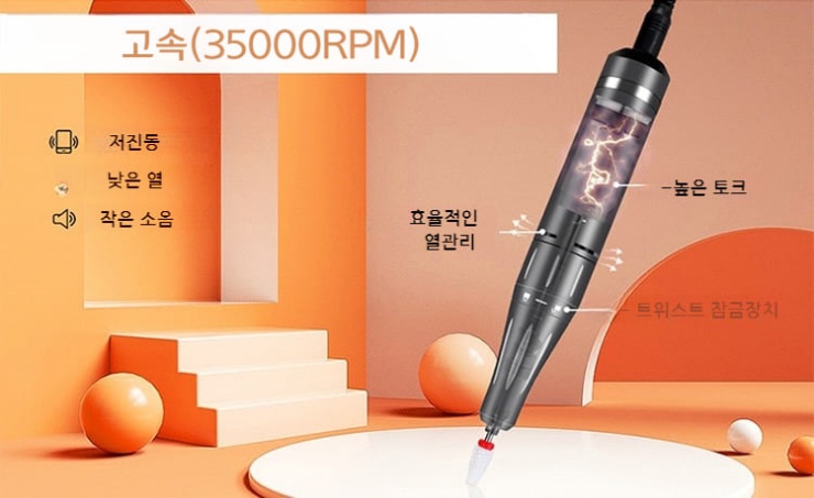 고속으로-사용-가능한-네일드릴