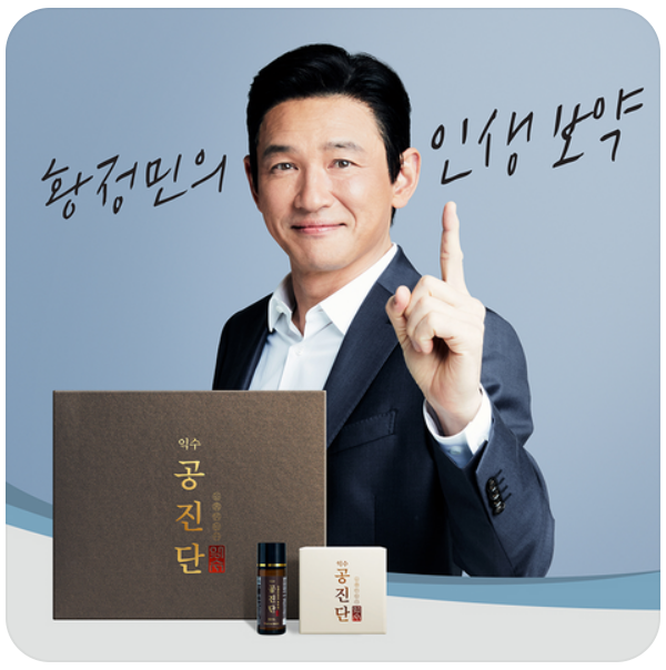 익수공진단 가격 효능 구매처 복용법