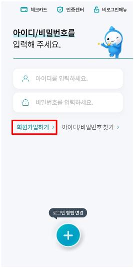 새마을금고 인터넷뱅킹 절차 사진