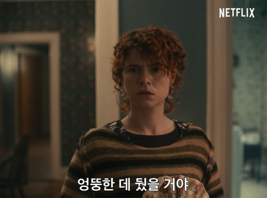 이제-그만-끝낼까-해-해석