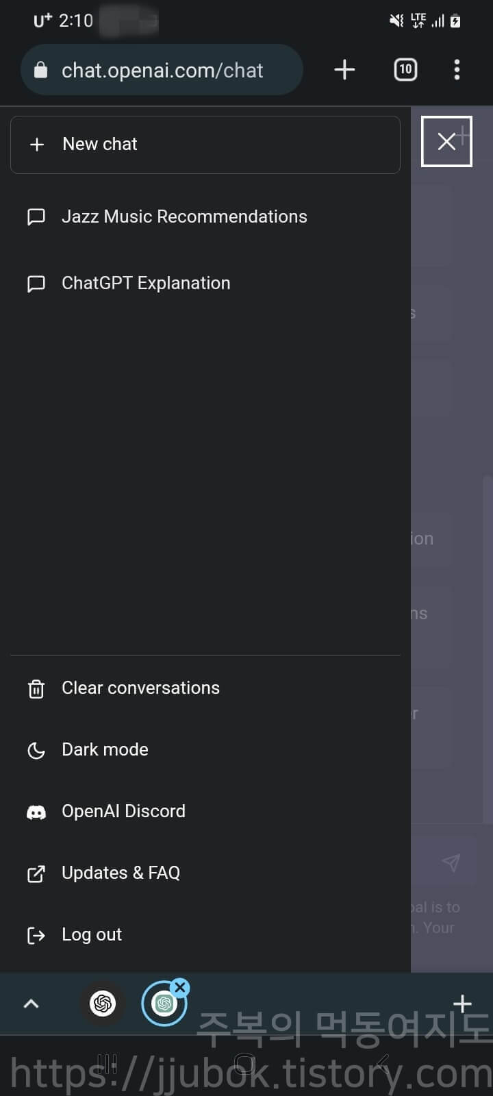 ChatGPT-모바일-이용하기-2