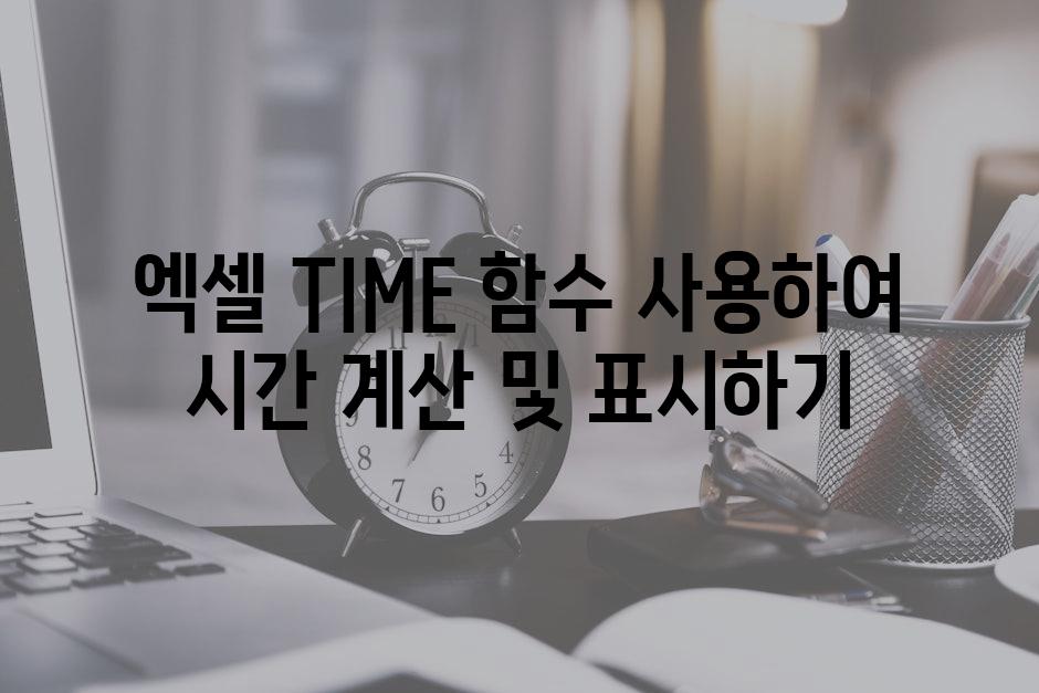 Time 9