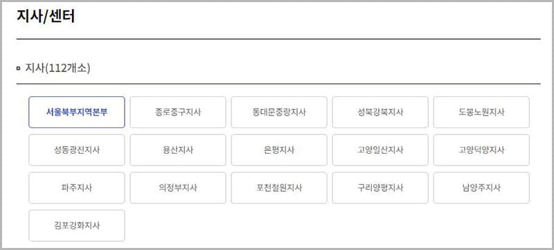 국민연금공단 전국 지사 홈페이지 안내