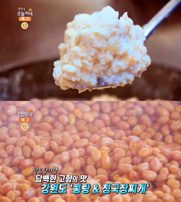 식객 허영만 백반기행 169회 표창원 편 자꾸 끌리는 매력적인 맛의 콩탕 강원 화천 맛집 소개