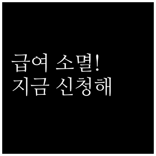 출산휴가 종료 후 1년 이내 미신청 ..