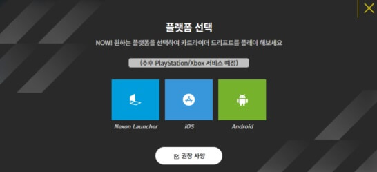 카트라이더 드리프트