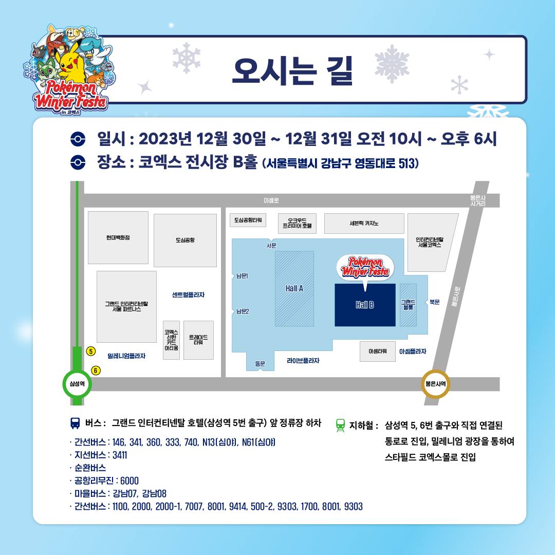 대중교통
