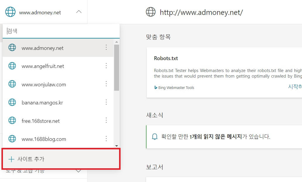 빙 검색등록