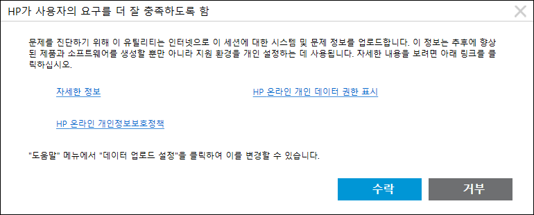 hp가 사용자의 요구를 더 잘 충족하도록 함