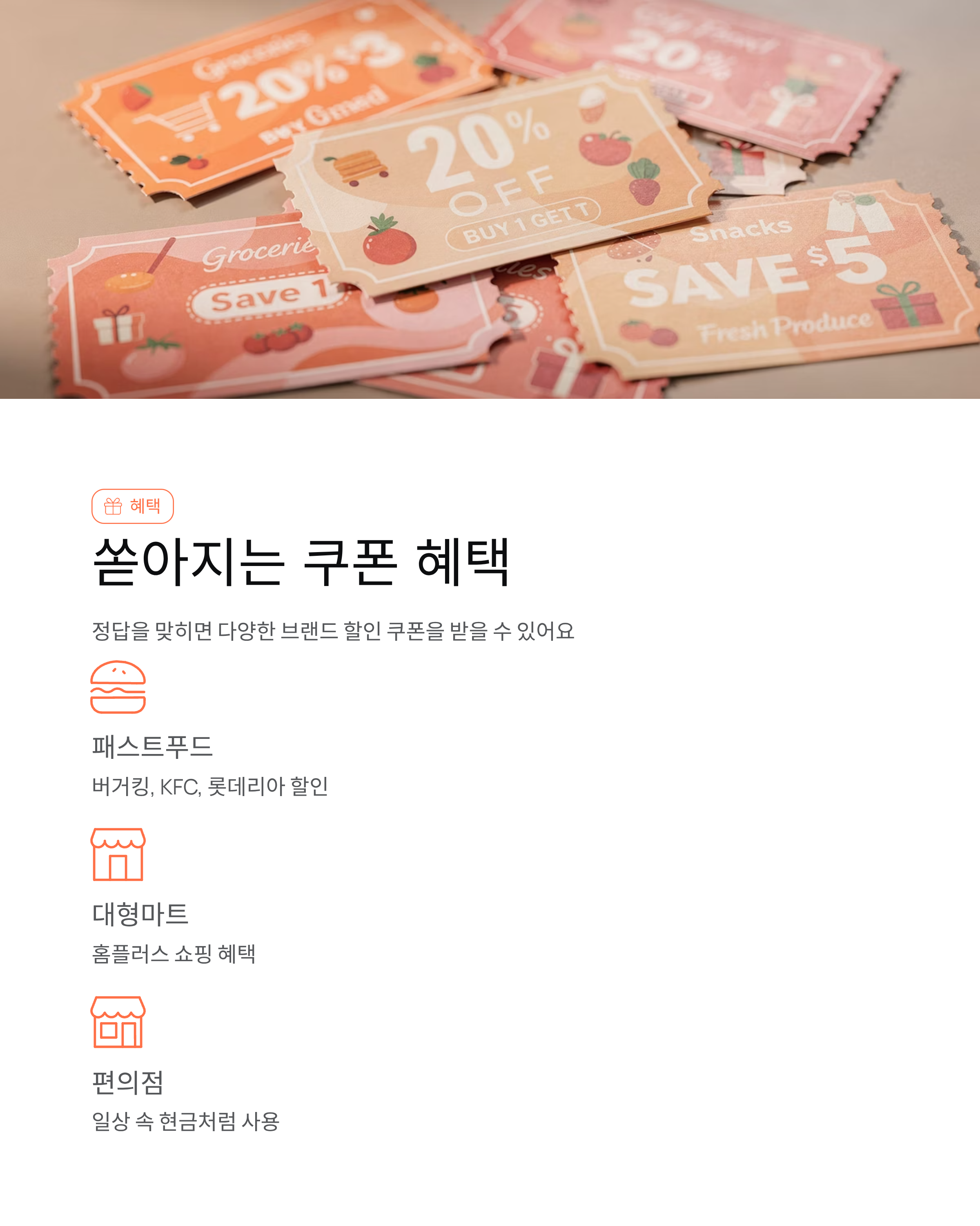 1월 26일 올원뱅크 디깅퀴즈 퀴즈정답 NH올원뱅크 오답 주의! 쿠폰 혜택 한 번에 챙기기